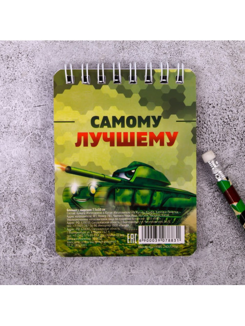 Подарочный набор «23 февраля», карандаши 2 шт., ластики 2 шт., блокнот