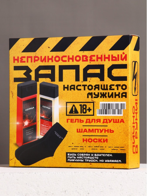 Подарочный набор косметики «Запас мужика», гель для душа 250 мл, шампунь для волос 250 мл, носки, HARD LINE