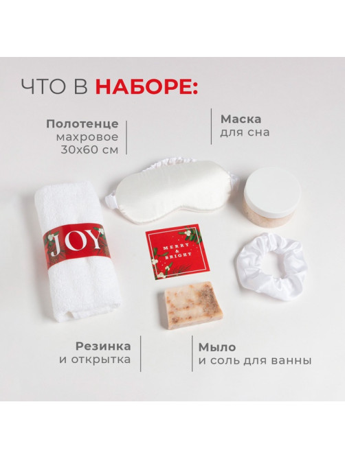 Набор подарочный новогодний «Этель» Christmas, полотенце 30×60 см и аксессуары (5 предметов)
