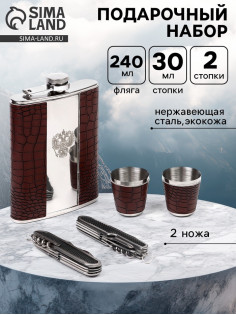 Подарочный набор «Рептилия»: фляжка 240 мл, 2 ножика, 2 стопки