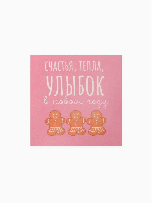 Набор подарочный новогодний «Этель: С Новым годом»: плед и аксессуары