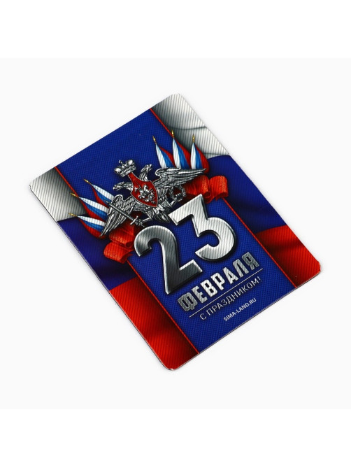 Магнит и брелок на 23 Февраля «Триколор», подарочный набор : 2 предмета