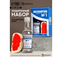 Подарочный набор «Абсолютно лучший», гель для душа водка 250 мл и мыло для рук 70 г, Чистое счастье