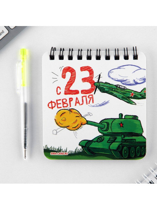 Подарочный набор, блокнот 13.5×15 см, 48 листов, мини ручка «23 февраля: Юному герою!»