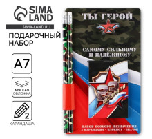 Подарочный набор «Самому сильному и надежному. 23 февраля», блокнот, карандаши 2 шт., ч/г и значок-дерево