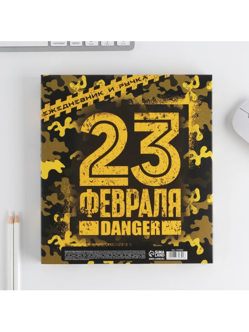 Подарочный набор «Тот, кто может все. 23 февраля», ежедневник А5, 80 л в твердой обложке и ручка