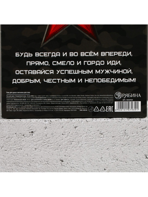 Подарочный набор «23 Февраля»: гель для душа 200 мл и мочалка для тела, HARD LINE