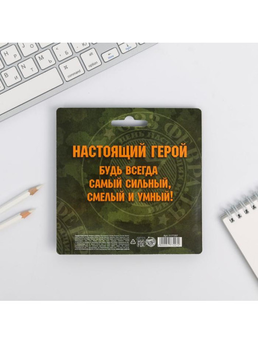 Подарочный набор, блокнот 32 листа и ручка-пуля «23 февраля: Настоящему герою»