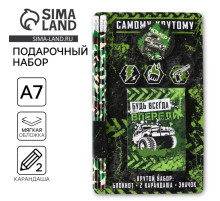 Подарочный набор «Самому крутому», блокнот, карандаши 2 шт., ч/г и значок-дерево