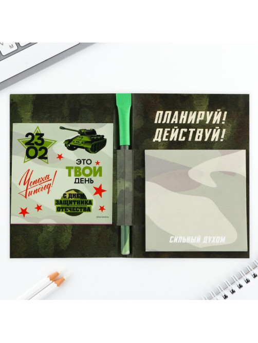 Подарочный набор, блок бумаги 30 л, ручка синяя паста 1.0 мм, наклейки 5 шт. «23 февраля»