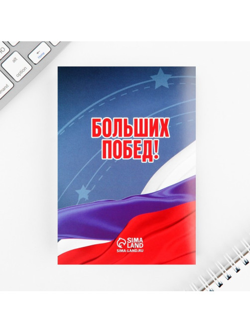 Подарочный набор «23 февраля», блокнот А6, 32 листа, наклейки, магнитные закладки