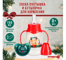 Подарочный набор новогодний, «Наше чудо»: бутылочка для кормления 150 мл., пустышка силикон ортодонтическая, Крошка Я