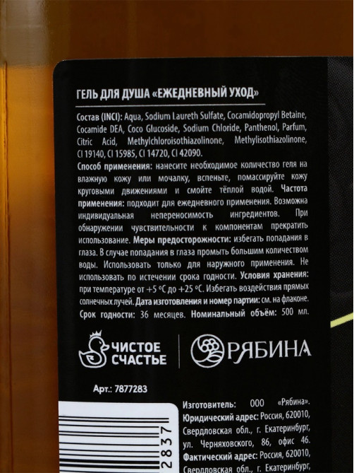Подарочный набор «Самому крутому», гель для душа 500 мл и стакан для пива 500 мл, Чистое счастье