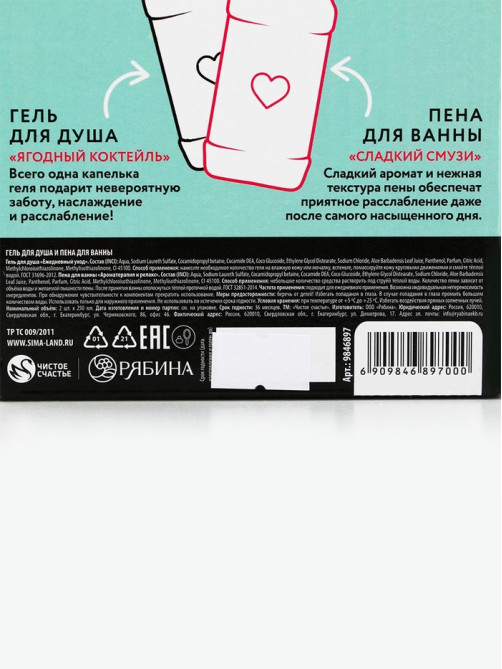 Подарочный набор косметики RELAX TIME, гель для душа и пена для ванны виски, 2×250 мл, Чистое счастье