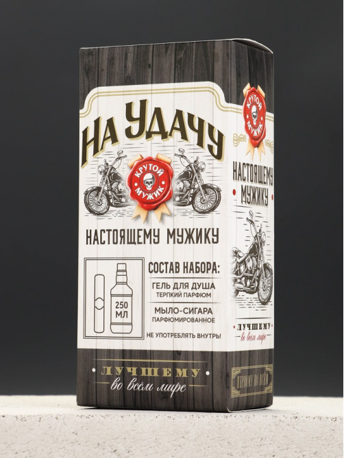 Подарочный набор мужской «На удачу», гель для душа во флаконе виски 250 мл и мыло в форме сигары