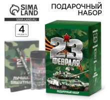 Подарочный набор: термостакан, ежедневник А6, 120 л., брелок, ручка «23 февраля»