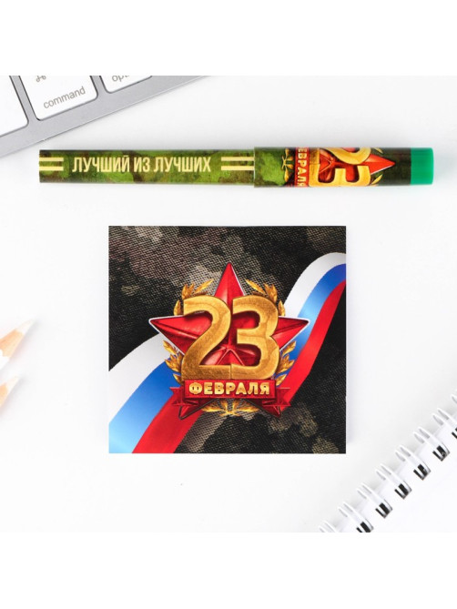 Подарочный набор ручка шариковая и блокнот 16 л «23 февраля: Сильному духом»