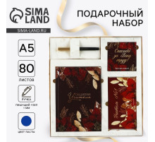 Подарочный набор, ежедневник А5, 80 л., планер, ручка, блок бумаг «Учитель №1»