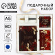 Подарочный набор, ежедневник А5, 80 л., планер, ручка, блок бумаг «Учитель №1»