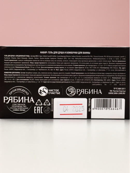 Подарочный набор косметики «Сияй ярче», гель для душа виски 250 мл и бомбочки для ванны 4×40 г, Чистое счастье
