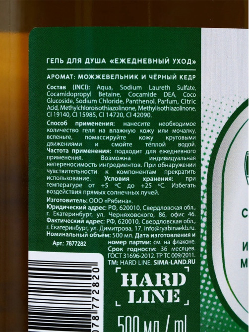 Подарочный набор «Крутому мужику», гель для душа 500 мл и стакан для пива 500 мл, Чистое счастье
