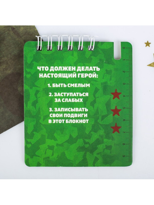 Подарочный набор, блокнот 9×10.4 см и мини-ручка «23 февраля: Юному защитнику»