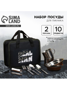 Подарочный набор для пикника Real Man, 10 предметов