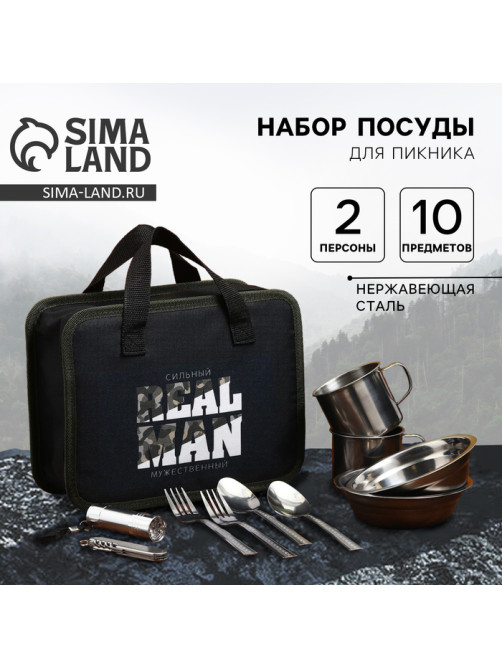 Подарочный набор для пикника Real Man, 10 предметов