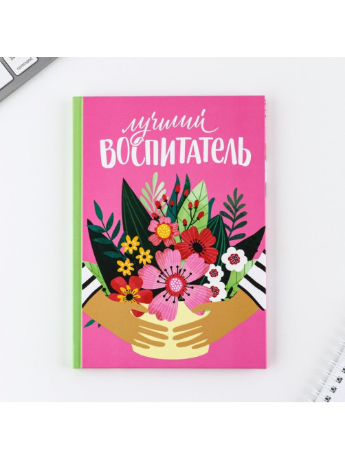 Подарочный набор, ежедневник А5, 80 л., термостакан 350 мл «Лучший воспитатель»