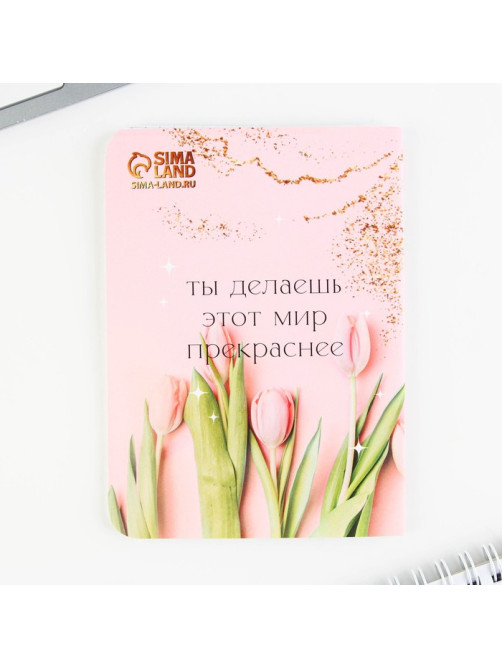 Подарочный набор «С 8 марта!», блокнот А6, 32 листа, ручка, бурлящий шар 40 г, 2 шт.