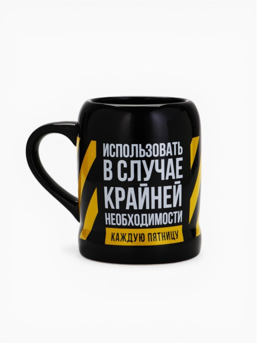 Подарочный набор «Использовать в случае необходимости»: открывашка, пивная кружка 600 мл