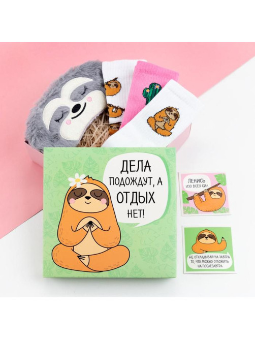 Набор подарочный KAFTAN «Ленивец», маска для сна, носки 3 пары, открытки 2 шт.