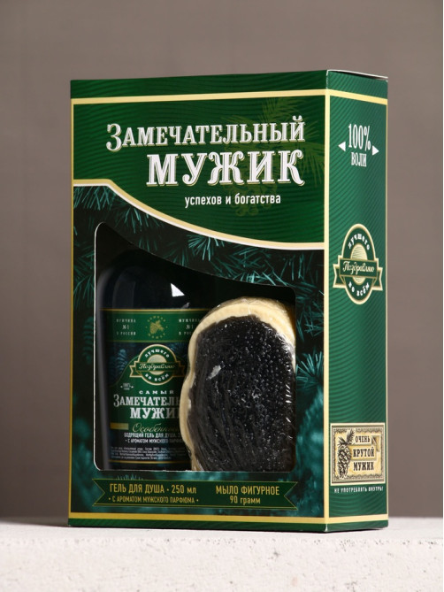 Подарочный набор «Замечательный мужик», гель для душа водка 250 мл и мыло для рук, Чистое счастье
