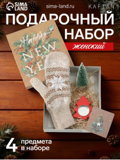 Набор подарочный новогодний KAFTAN New Year: варежки размер 19, подвеска, ёлка, подсвечник