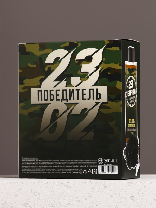Подарочный набор «23 Февраля»: гель для душа 200 мл и мочалка для тела, HARD LINE