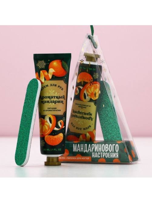 Новогодний подарочный набор косметики «Мандаринового настроения», крем для рук 30 мл и пилка для ногтей, Чистое счастье