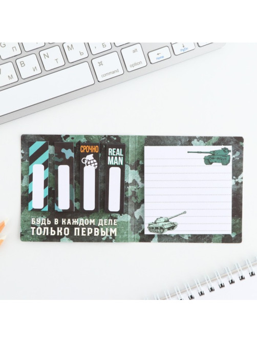 Подарочный набор, стикеры 4×20 л, отрывной блок 30 л., в открытке «23 февраля»