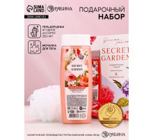 Подарочный набор SECRET GARDEN, гель для душа 250 мл и мочалка для тела, Чистое счастье