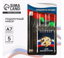 Подарочный набор канцелярский, ластики 2 шт., блокнот, карандаши «Лучшему из лучших. 23 февраля»