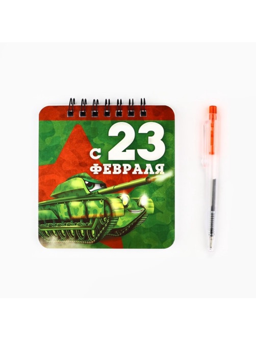 Подарочный набор, блокнот 13.5×15 см, 48 листов, мини ручка «23 февраля: Герою и защитнику»