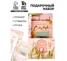 Подарочный набор «С 8 марта» планинг 50 листов, стикеры-закладки и ручка