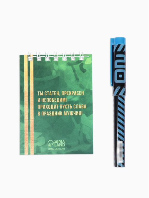 Подарочный набор, блокнот А7, 32 листа и ручка пластик «Для нашего героя. 23 февраля»
