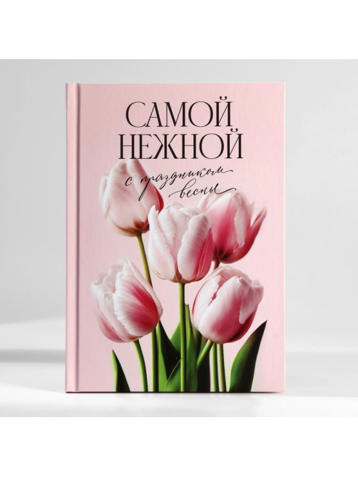Подарочный набор, ежедневник А5, 80 листов и планер, 50 л. «Самой нежной»