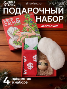 Новогодний подарочный набор KAFTAN «Relax» носки размер 36-39 (23-25 см), бомбочка для ванн