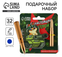 Подарочный набор, блокнот 32 листа и фигурная ручка «Настоящий герой, пуля»