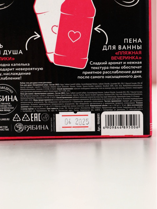 Подарочный набор косметики ЧИСТОЕ СЧАСТЬЕ «Сияй ярче!»: гель для душа и пена для ванны виски, 2×250 мл