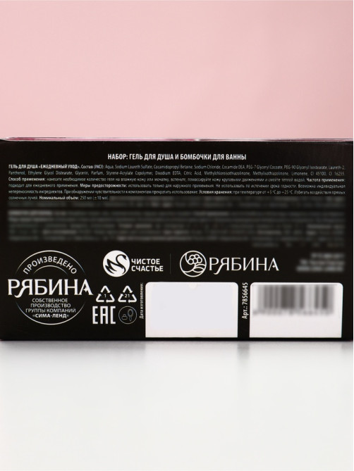 Подарочный набор косметики Party Lady, гель для душа виски 250 мл и бомбочки для ванны 4×40 г, Чистое счастье