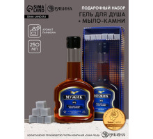 Подарочный набор косметики «Мужик», гель для душа во флаконе коньяка 250 мл и мыло для рук, HARD LINE