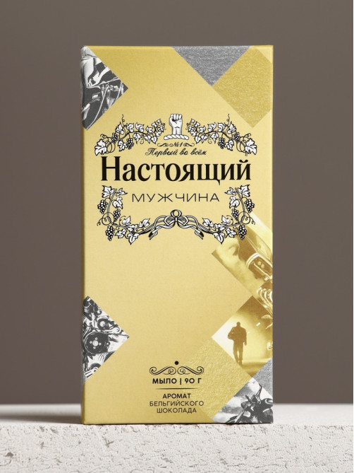 Подарочный набор «Настоящий мужчина»: гель для душа коньяк 250 мл и мыло для рук 90 г, Чистое счастье