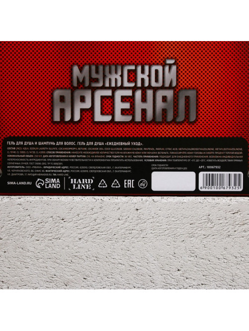 Подарочный набор «Необходимый запас», гель для душа и шампунь для волос, 2×250 мл, HARD LINE